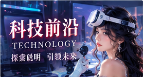 科技和数字安全